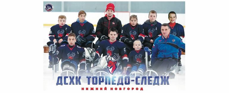 Наши воспитанники следж - хоккеисты Васильев Женя и Иутин Кирилл отправились на соревнования