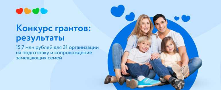 Запускаем факультатив для будущих приёмных родителей