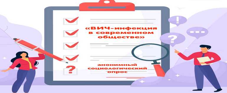 Социологический опрос